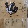 みやま本舗 - 