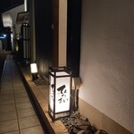 酒膳てんてこまい - 