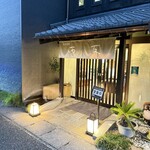 川魚の西友 - 