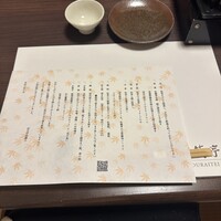 四季のあじわい 松籟亭 - 