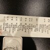 匠の宿 佳松 - 