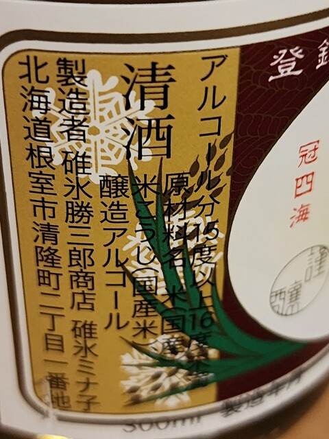 セイコーマート 末広4丁目店 - 釧路（コンビニ・スーパー）の写真