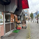 やきにく徳山 - 