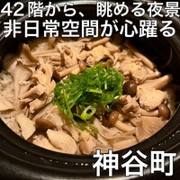 XEX ATAGO GREEN HILLS / tempura & sushi An - 
