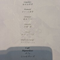 オトワ レストラン - 
