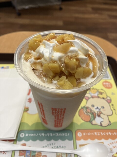 Lotteria Zoshiki Ten