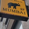Curry House MUMBAI 松戸店