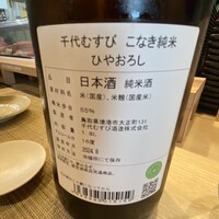 くずし寿司割烹 海月 - 