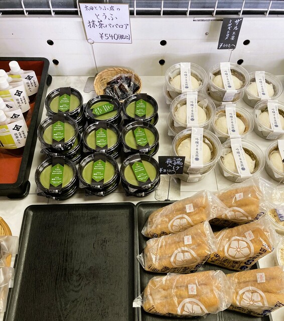 太田とうふ店 - 熊ケ根（その他）の写真