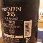 鮨 神楽 - 追加の大吟醸