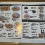 淡麗醤油らぁ麺 鶏松 - 