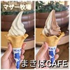 まきばCAFE