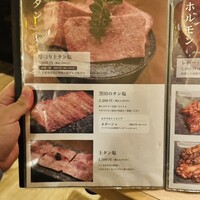 焼肉 黒田 - 