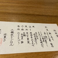 葉山 日影茶屋 - 