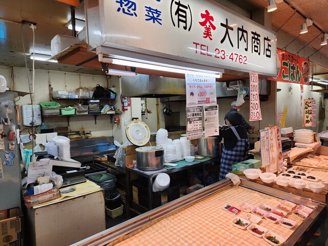 大美大内商店 - 釧路（惣菜・デリ）の写真