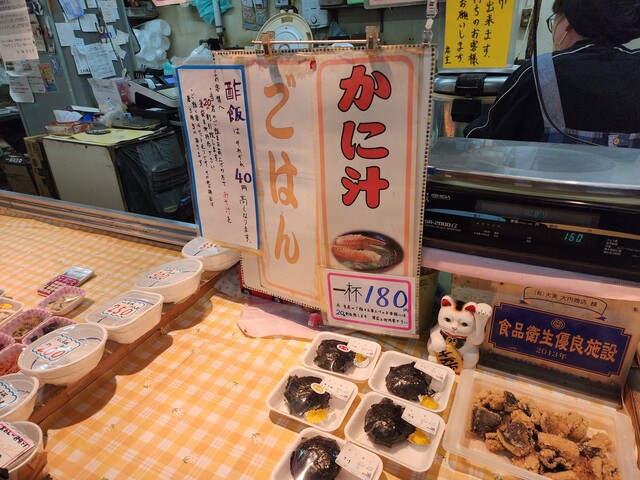 大美大内商店 - 釧路（惣菜・デリ）の写真