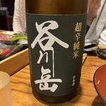 魚と酒 はなたれ - 
