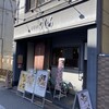 京菜味 のむら 錦店