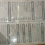 すし酒場 さんじ - 