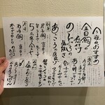 すし酒場 さんじ - 