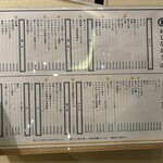 すし酒場 さんじ - 