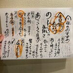 すし酒場 さんじ - 