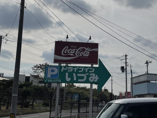 いづみ - 瀬峰（焼肉）の写真