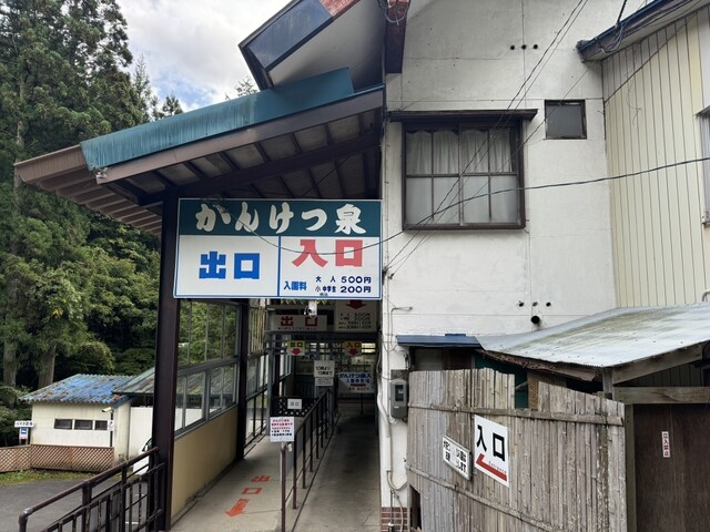 かんけつ泉 食堂 - 大崎市その他（そば）の写真