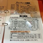 麺屋　たか - 2024年10月 価格改定