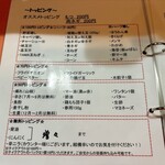 麺屋　たか - 2024年10月 価格改定