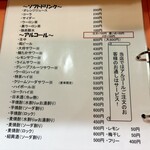 麺屋　たか - 2024年10月 価格改定