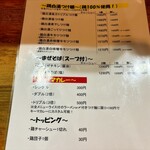 麺屋　たか - 2024年10月 価格改定