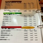 麺屋　たか - 2024年10月 価格改定