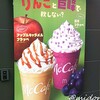 マクドナルド 阪急淡路店