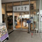 角川食堂 - 