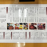 新玉亭 - メニュー