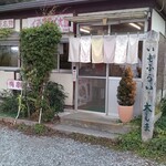 いもふらい　大しま - お店入口(手作り風の看板が！誇らしく)