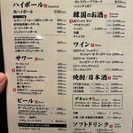 味道苑 - ドリンクメニュー