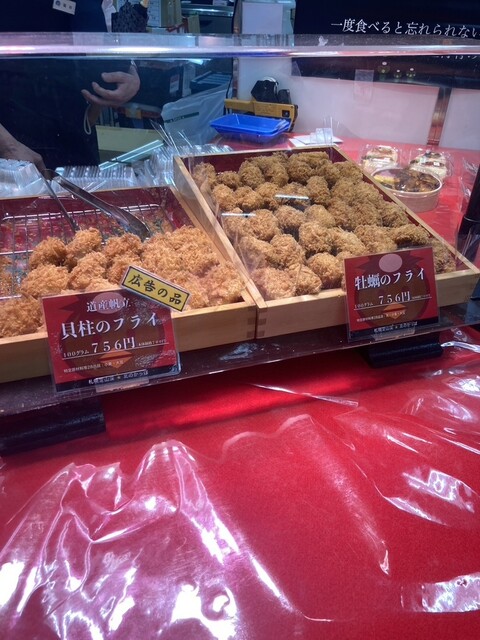 Kita no Kappa photo 2