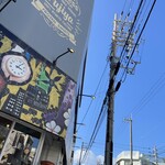 富士家 - 
