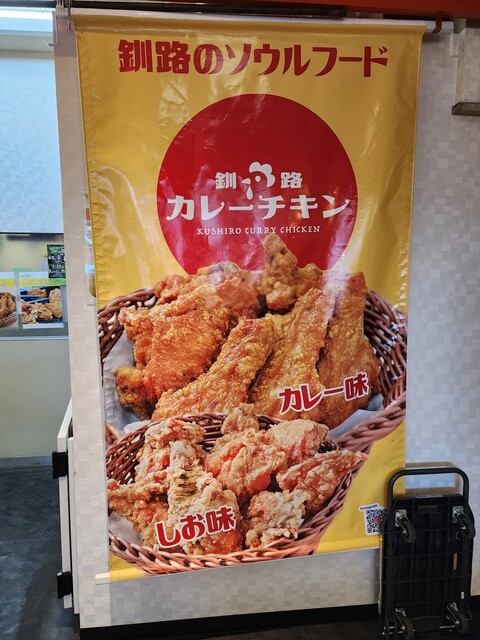 おにぎり屋 ばんばん - 釧路（おにぎり）の写真