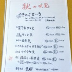 江戸そば マルノ - 食べたメニュー