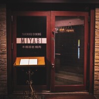 みやび 六本木店 - 