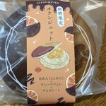 くろーばー結び - 