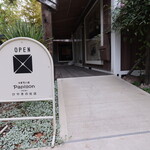 洋菓子の店 Papillon - 