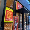 スパゲッティーのパンチョ 名古屋グローバルゲート店