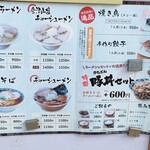 うえんで - メニュー