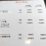 うえんで - 限定