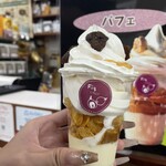 珈琲倶楽部道の駅 - 料理写真: