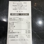 蒙古タンメン中本 目黒店 - 